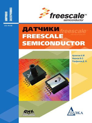 cover image of Датчики Freescale Semiconductor